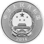 2014中国探月首次落月成功金银纪念币1盎司圆形银质纪念币
