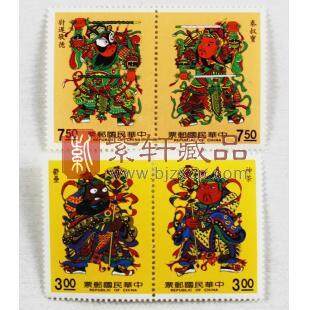 特274 门神邮票（1990年）