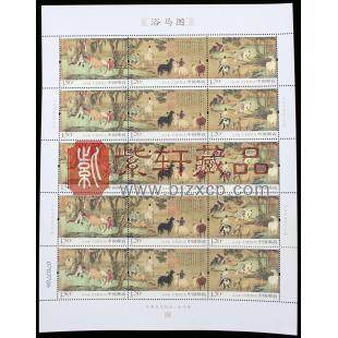 2014-4 《浴马图》特种邮票整版邮票