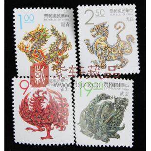 常111 祥禽瑞兽邮票（第二组）1993年