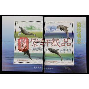 2002年 特438 鲸豚邮票