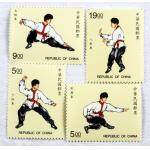 特374 中华武术邮票（1997年）