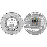 2014年第二届夏季青年奥林匹克运动会5盎司银币 青奥会银币