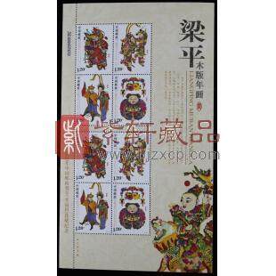2010-4梁平木版年画邮票 小版票 （丝绸五）