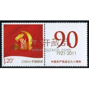 个22《中国共产党党徽》个性化邮票