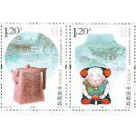 2011-29 第27届亚洲国际集邮展览邮票