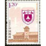 2012-10 南京大学建校一百一十周年（J）  单枚