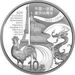 2014年 中法建交50周年金银币 1盎司银币