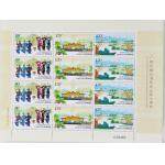 2008-26 广西壮族自治区成立五十周年 整版邮票