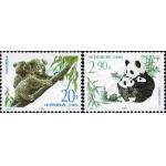 1995-15 珍稀动物(中国与澳大利亚联合...