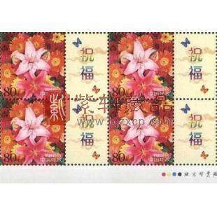 个2 《鲜花》个性化邮票