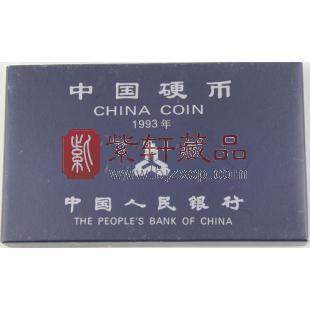 1993年中国硬币套装（六枚）1分到1元