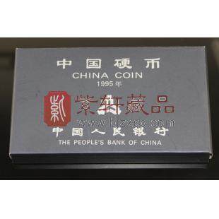 1995年中国硬币套装（六枚）1分到1元