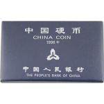 1996年中国硬币套装（六枚）1分到1元