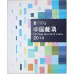 2014年中国集邮总公司邮票年册(含小本票和小黄票)