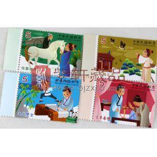 特619 台湾2015成语故事邮票 单套