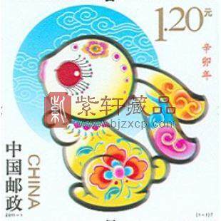 2011-1 第三轮生肖兔单套邮票