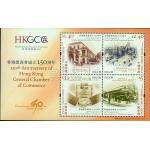 HK0269 C164M 香港总商会150周年（小全张）（2011年）