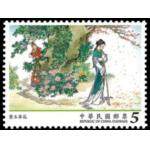 特620  2015年台湾中国古典小说邮票 - 红楼梦(104年版) 单套