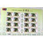 特620  2015年台湾中国古典小说邮票 ...