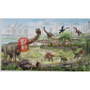中国恐龙（邮票+小全张）2014年
