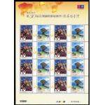 特624 欢喜游台湾 台北2015第30届亚洲国际邮展邮票 小版张