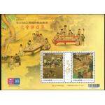 特625 文会乐雅集  台北2015第30届亚洲国际邮展邮票 小全张