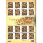 特625 文会乐雅集  台北2015第30届亚洲国际邮展邮票 小版张