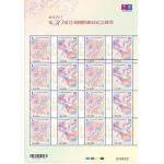 紀328 臺北2015第30屆亞洲國際郵展郵票 整版