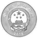西藏自治区成立50周年 银币