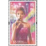 2005年香港流行歌星——梅艳芳纪念邮票 单...