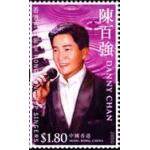 2005年香港流行歌星——陈百强纪念邮票 单套