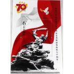 2015-20 中国人民抗日战争暨世界反法西斯战争胜利70周年 小型张邮票