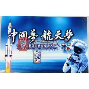 2015 中国航天普通纪念币 航天航空纪念币