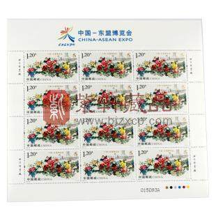 2013-18《中国-东盟博览会》整版票