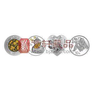 2016年 30克 吉祥文化银质纪念币（二）（四枚一套）