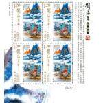 2016-3 刘海粟作品选 小版邮票