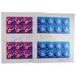 2013-24 乒乓球运动整版邮票