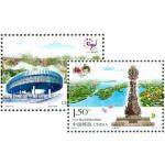 2016-9 唐山世界园艺博览会 单枚邮票
