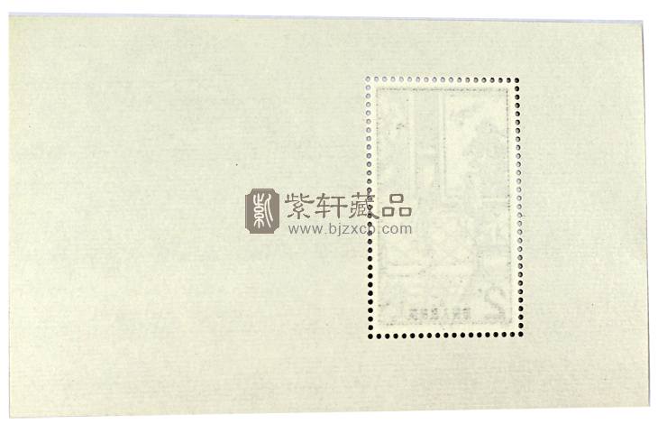 T82M 西厢记（小型张）_JT邮票小型张_小型张&小全张_邮票收藏、生肖