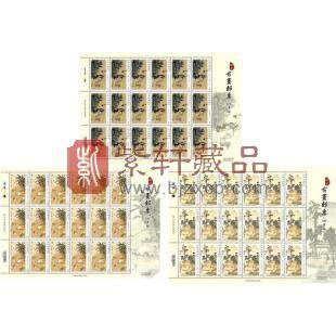 特637 故宫古画邮票(105年版) 整版邮票