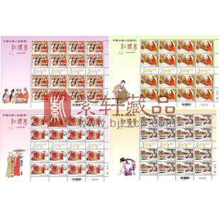 特639 中国古典小说邮票 - 红楼梦(105年版) 整版邮票