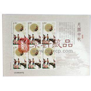 2016-23 月圆中秋 小版邮票