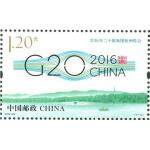 2016-25 2016年二十国集团杭州峰会 单枚邮票