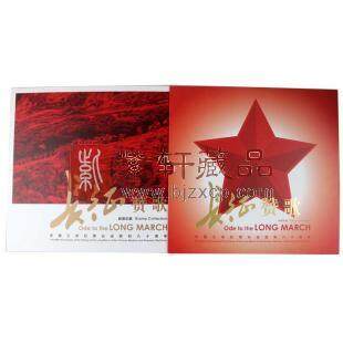 2016年《长征赞歌》中国工农红军长征胜利八十周年 中国集邮总公司