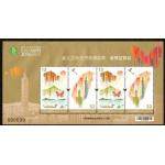 特642 台北2016世界邮展邮票 - 台湾...