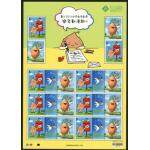 特645 台北2016世界邮展邮票 - 乐享...