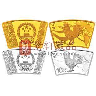 2017中国丁酉（鸡）生肖金银纪念币 扇形本色金银套装