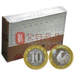 2017年生肖丁酉（鸡）年普通纪念币 整盒（200枚）
