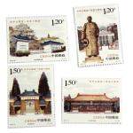2016-32 孙中山诞生一百五十周年（中国香港，中国澳门联合发行） 整版邮票
